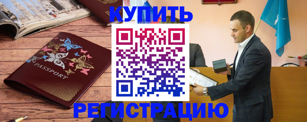 временная регистрация поиск в Мариинске
