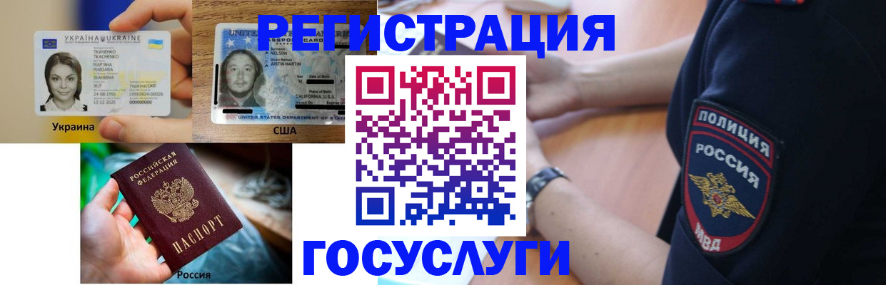 временная регистрация надежно в Мариинске