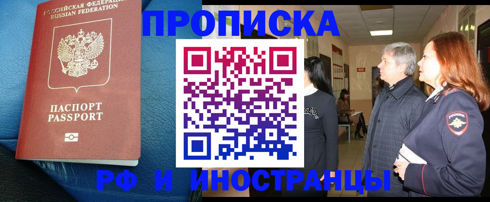 регистрация для школы в Мариинске