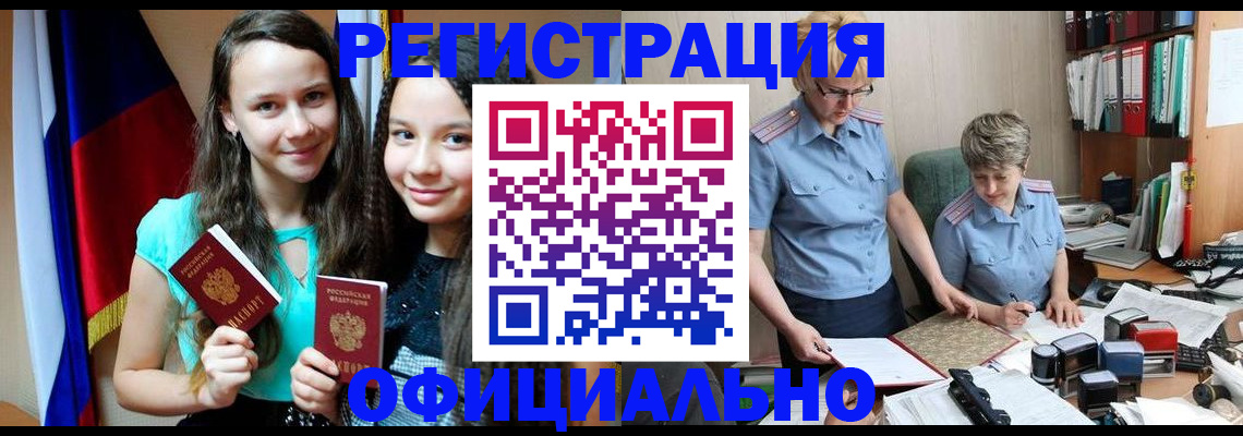 найти адрес прописки в Мариинске