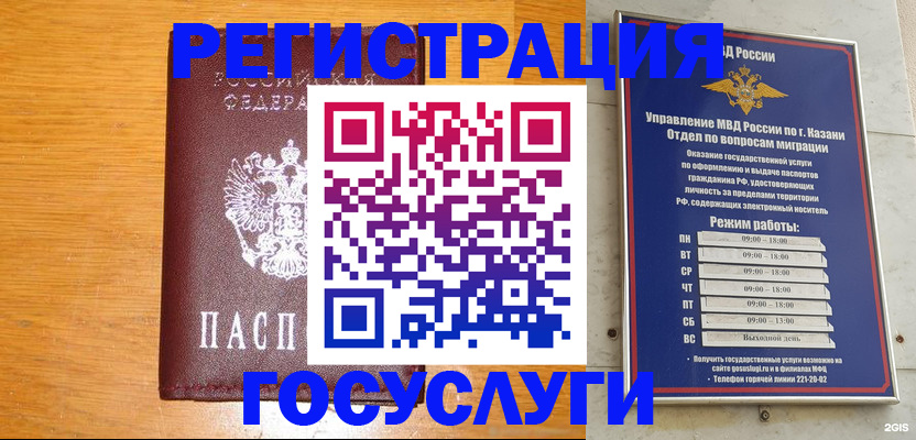 прописка ребенка в Мариинске