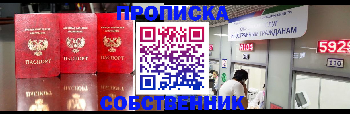 временная регистрация адрес в Мариинске