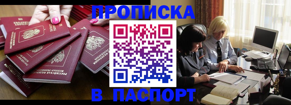 временная регистрация госуслуги в Мариинске