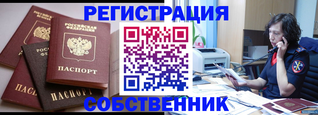 найти адрес прописки в Мариинске