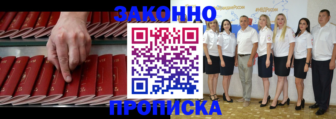 регистрация для школы в Мариинске