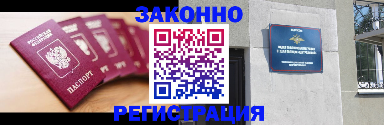 регистрация в Мариинске